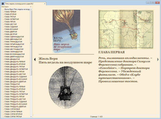 Sumatra PDF | программа для чтения электронных книг / чтение PDF